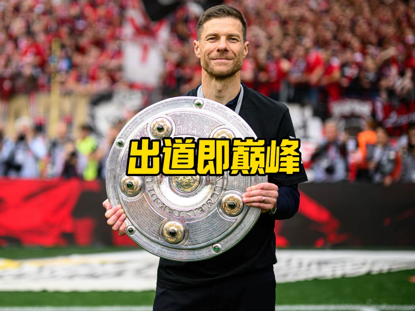 他与湖人主